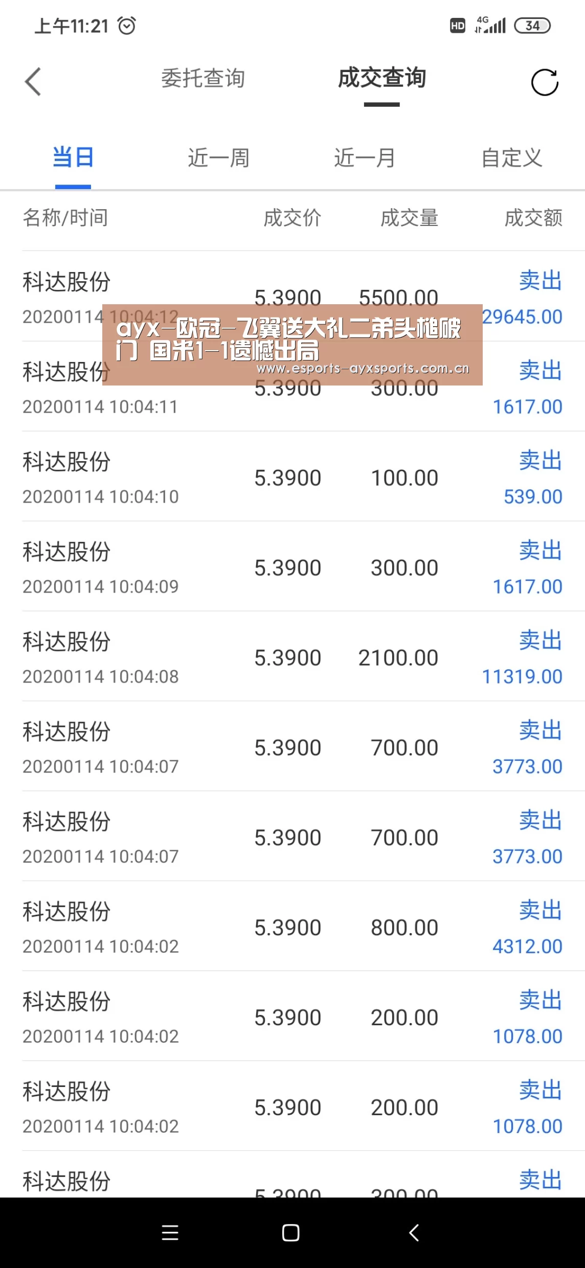 ayx-欧冠-飞翼送大礼二弟头槌破门 国米1-1遗憾出局(图2) 爱游戏下载