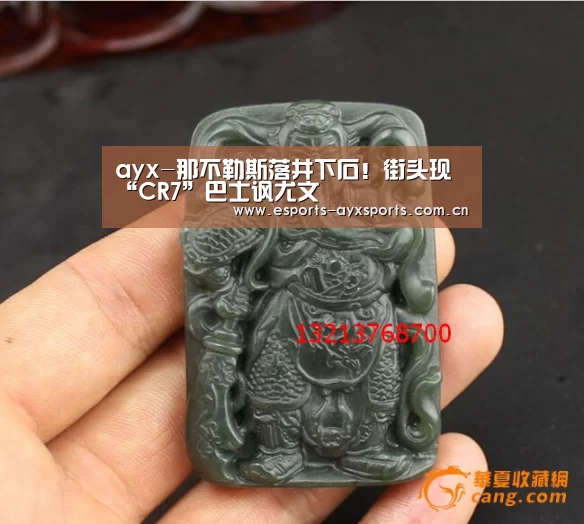 ayx-那不勒斯落井下石!街头现“CR7”巴士讽尤文(图3) 爱游戏下载