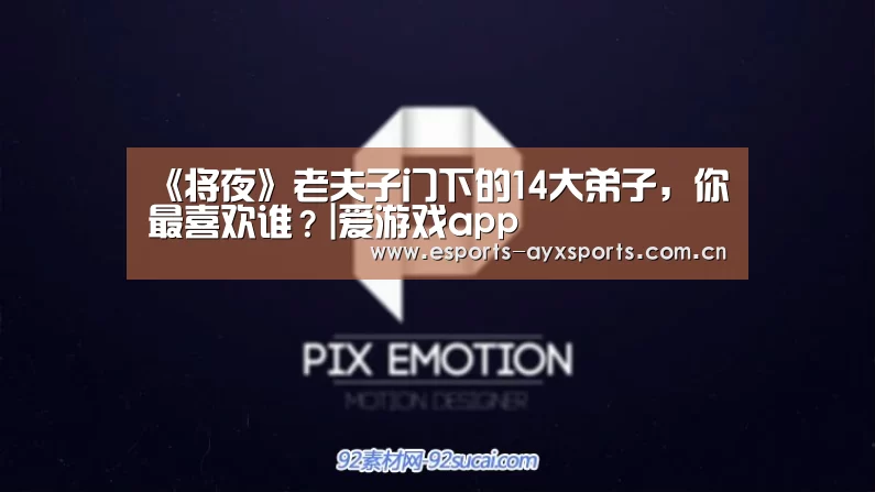 爱游戏下载