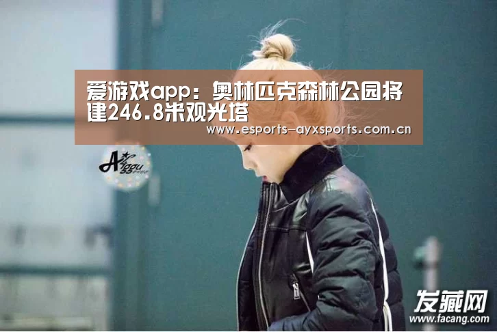 爱游戏下载
