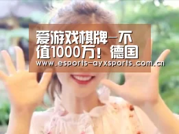 爱游戏下载