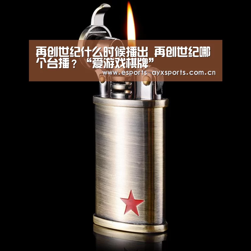 爱游戏棋牌