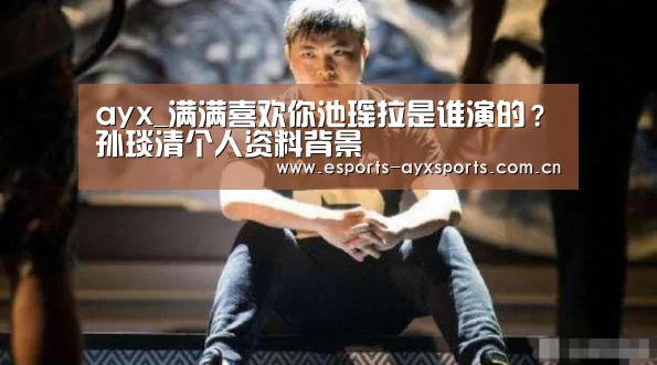 爱游戏棋牌