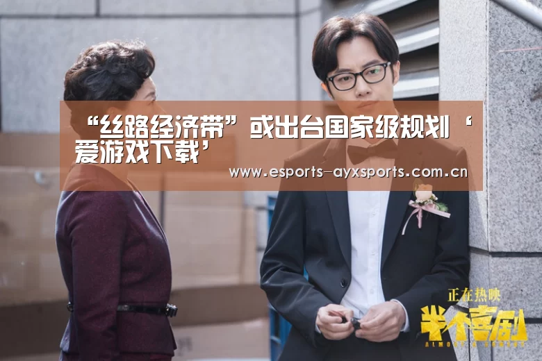 爱游戏棋牌