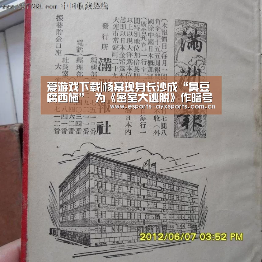 爱游戏下载
