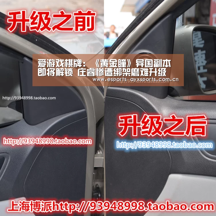 爱游戏棋牌：《黄金瞳》异国副本即将解锁 庄睿惨遭绑架磨难升级