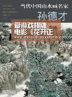 爱游戏棋牌-电影《花开正当时》在京启动 贵州脱贫致富能手真实