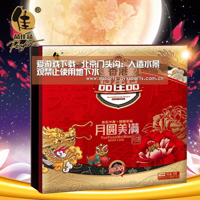 爱游戏下载