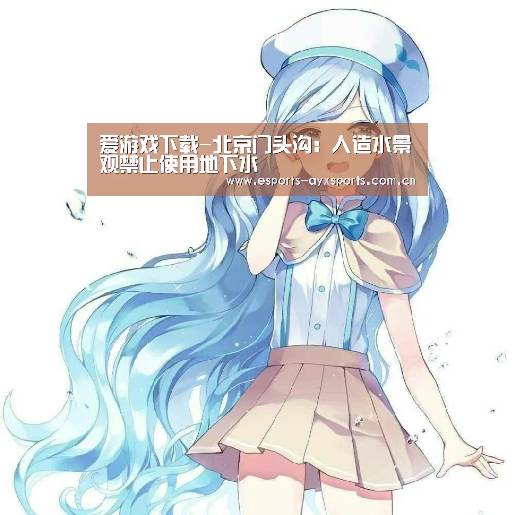 爱游戏app